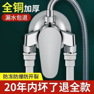 冷热混水阀浴室热水器淋浴水龙头花洒二进一出太阳能开关阀 明暗装