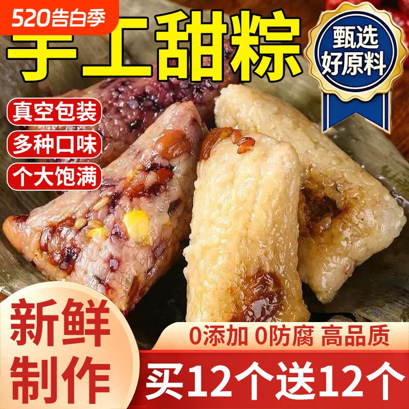 正宗甜粽子北方蜜枣红豆手工棕嘉兴风味散装端午节粽礼品早餐速食