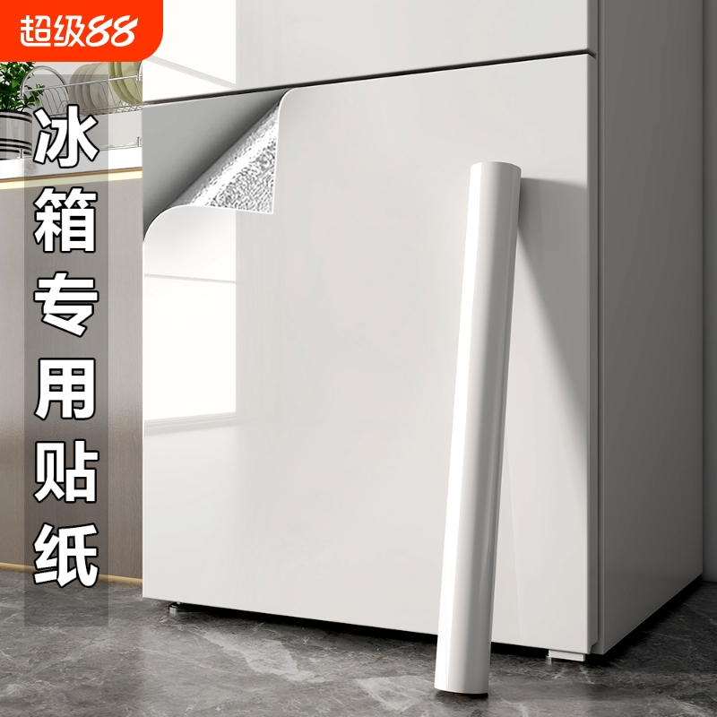 冰箱贴纸全贴翻新自粘2025新款双开门冰柜改换色专用贴膜遮丑神器
