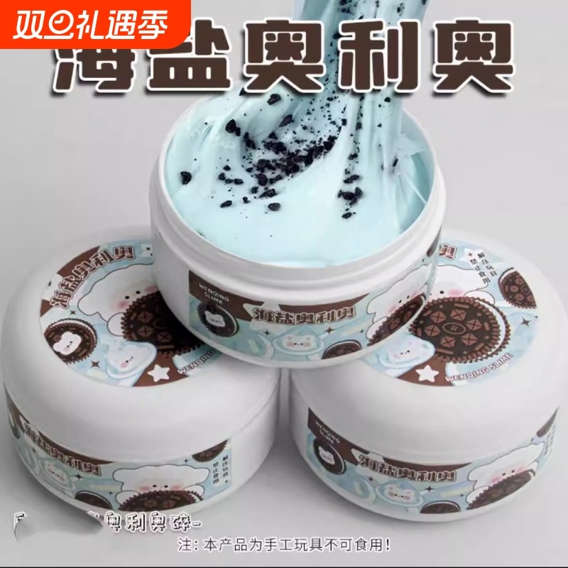 海盐奥利奥微起泡胶弹厚实便宜爆款高颜值起泡奥利奥起泡胶高颜值厚实