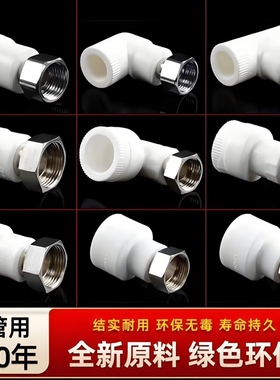 ppr水管配件活接头热熔管接头25水管接头热熔三通20ppr4分6分