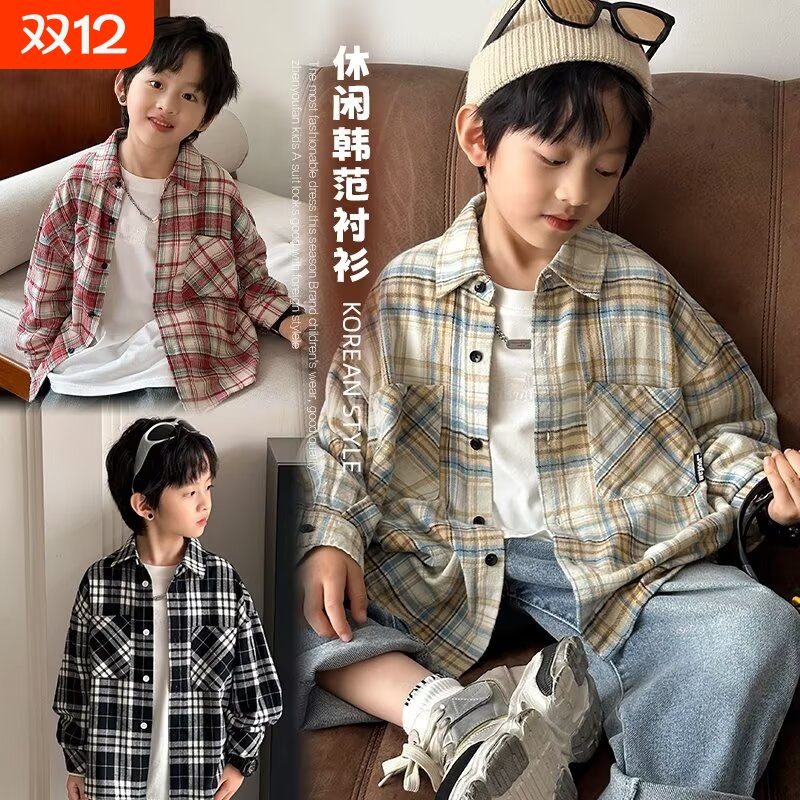 百搭潮童装儿童格子衬衫男童2024新款春秋中大童男孩长袖衬衣秋装
