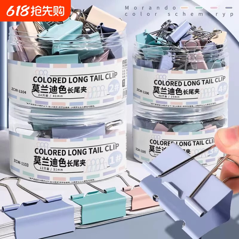 燕尾夹票夹手工夹子长尾夹彩色莫兰迪色彩色金属马卡龙色资料夹子分类