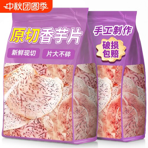 原切香芋片椒盐味芋头片即食薯片条办公室解馋小零食休闲食品小吃