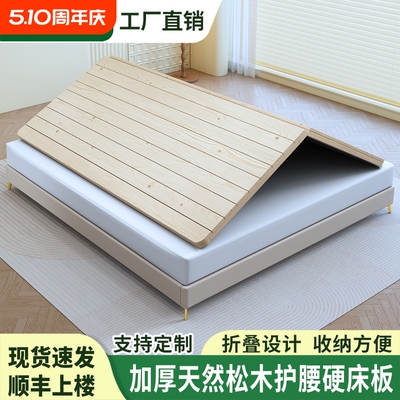 全实木护腰床板排骨架木板硬板床垫折叠变硬1.5米1.8木床加宽沙发