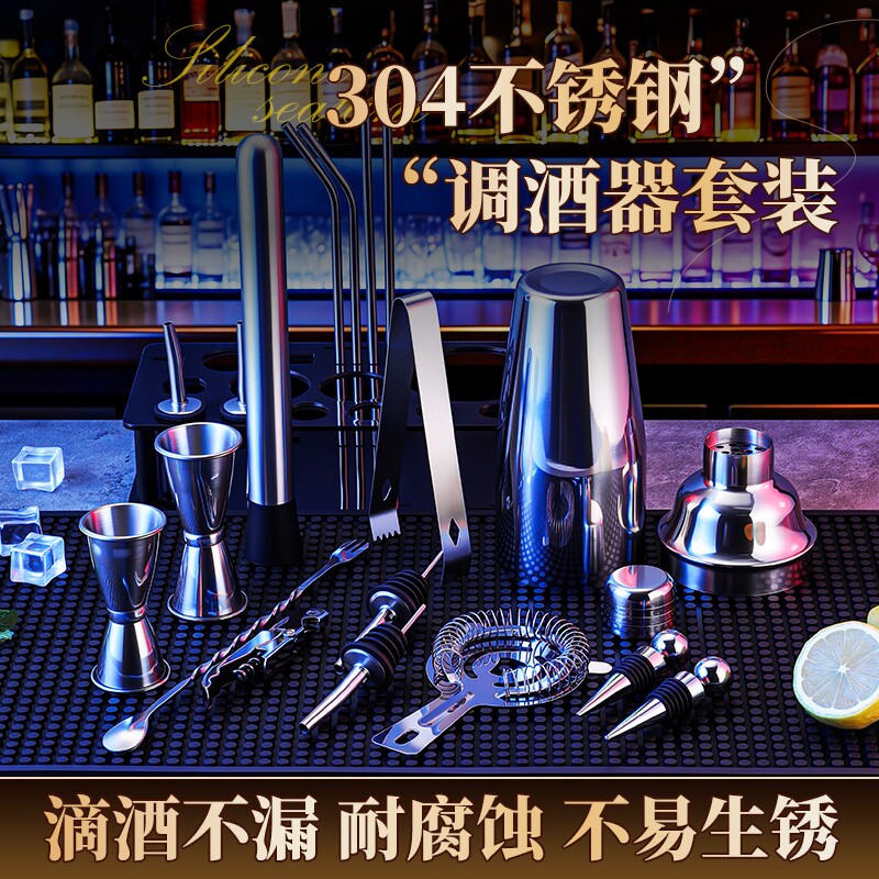 304不锈钢雪克杯调酒器套装手打柠檬茶工具雪克壶鸡尾酒奶茶制作