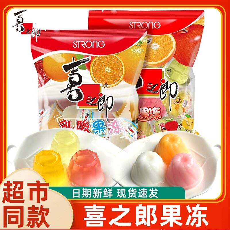 喜之郎什锦乳酸果冻360g*5整箱大礼包儿童休闲零食品解馋小吃批