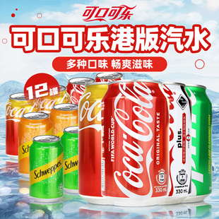 可口可乐香港进口可乐白砂糖港版汽水330ml碳酸饮料蔗糖无糖罐装