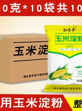 玉米淀粉米面杂粮无添加