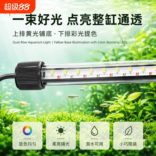 鱼缸灯led防水灯潜水T6灯管T8T4