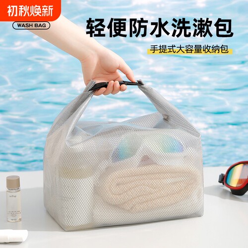 干湿分离游泳收纳包|千人加购