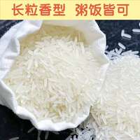 Cat Tooth Fragrant rice, new rice, farm long-grain fragrant rice, slender cat tooth rice, household fried rice, steamed and cooked long-grain rice, bagged thumbnail 2