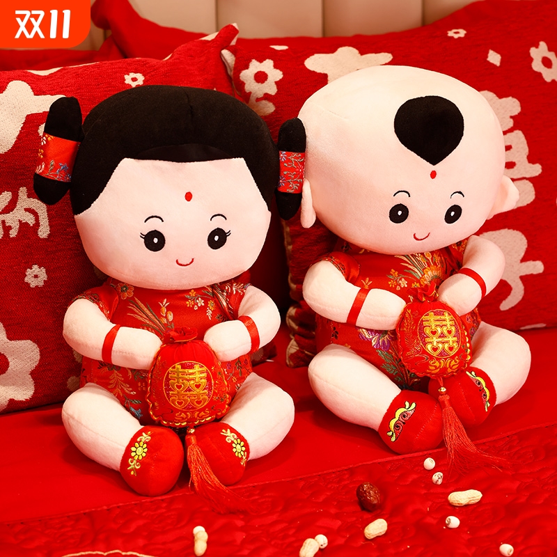 结婚早生贵子压床娃娃一对