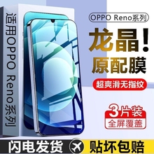 opporeno7钢化膜防蓝光高清reno6/4se/8/5 K12/K11/K10/K9 R17/R15 K7x/k5/K3/K1防爆8pro+全屏覆盖ace2适用