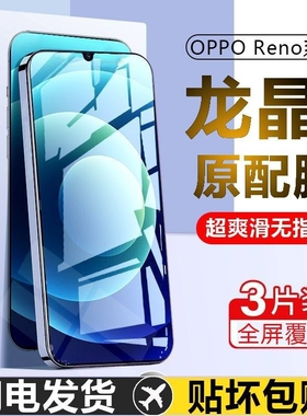 opporeno7钢化膜防蓝光高清reno6/4se/8/5 K12/K11/K10/K9 R17/R15 K7x/k5/K3/K1防爆8pro+全屏覆盖ace2适用
