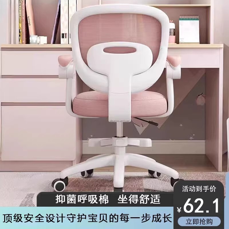 儿童学习椅子小学生写字座椅家用书桌可升降写作业专用凳久坐舒服