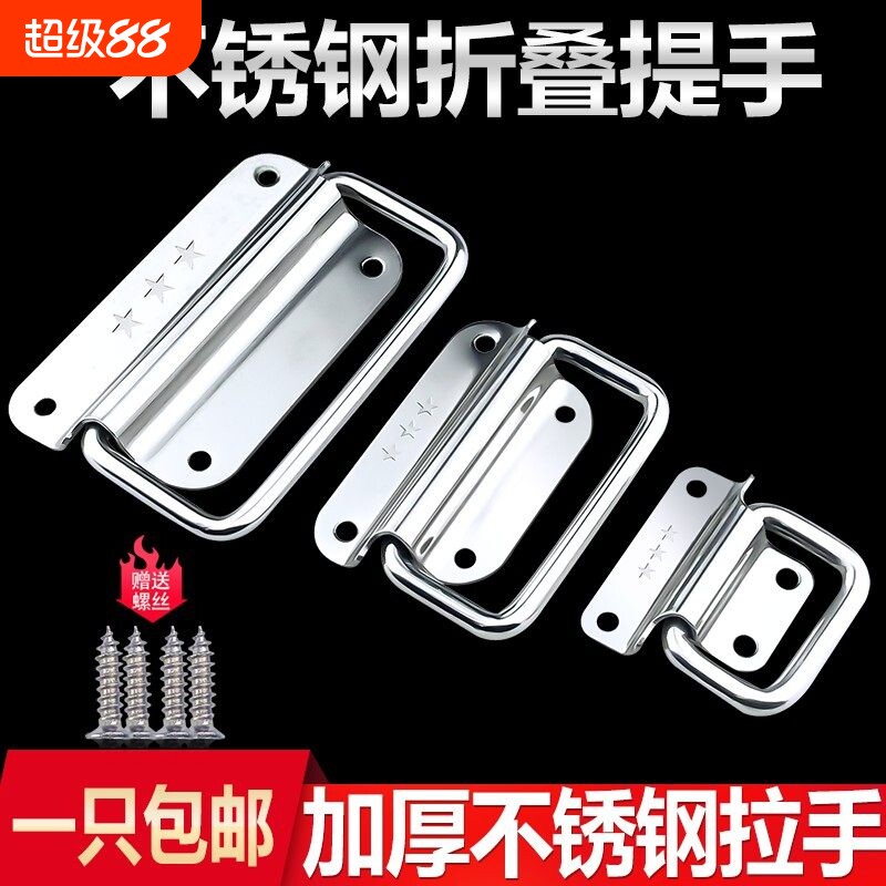 304加厚不锈钢小拉手木箱航空箱吊环提手可折叠实心拉环拉手