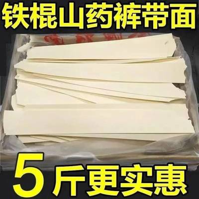 铁棍山药裤带面陕西油泼面高筋面粉宽面速食整箱挂面批发龙须面