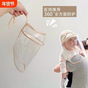 初生婴儿隔离防护面罩宝宝防飞沫帽儿童遮脸防疫帽可调节防护帽子