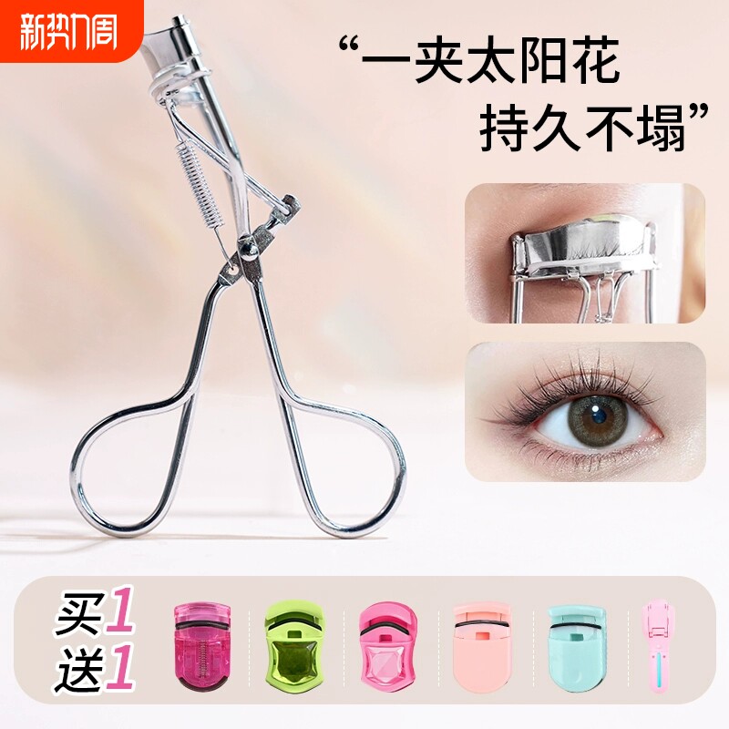 太阳花睫毛夹卷翘持久定型新手便携夹睫毛化妆师专用自然卷分段