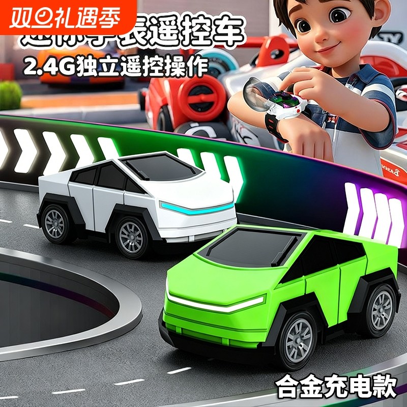 手表遥控小汽车迷你合金赛车男电动儿童玩具车生日礼物小车感应