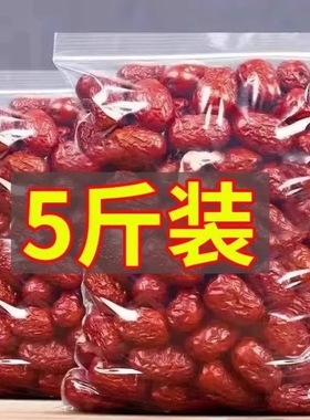 新疆免洗红枣特级若羌灰枣新枣大枣干货特产零食煮汤煲粥泡茶小枣