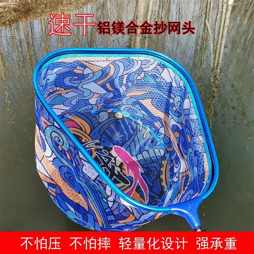 黑坑超网头抄三角形胶纳