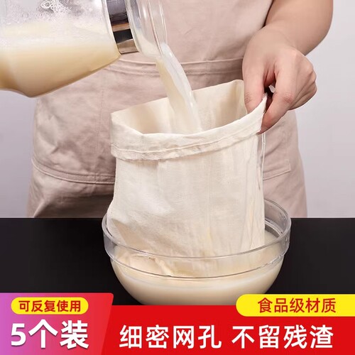 纯棉豆浆过滤网超细果汁过滤神器纱布漏网过滤袋滤网布隔渣菜馅