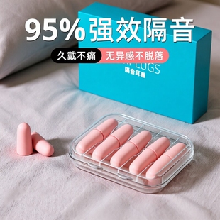 耳塞睡眠睡觉专用超级隔音学习高中生室内神器耳朵降噪女防噪声吵