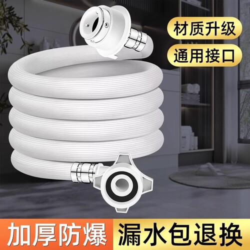 洗衣机进水管一插即用防脱防漏