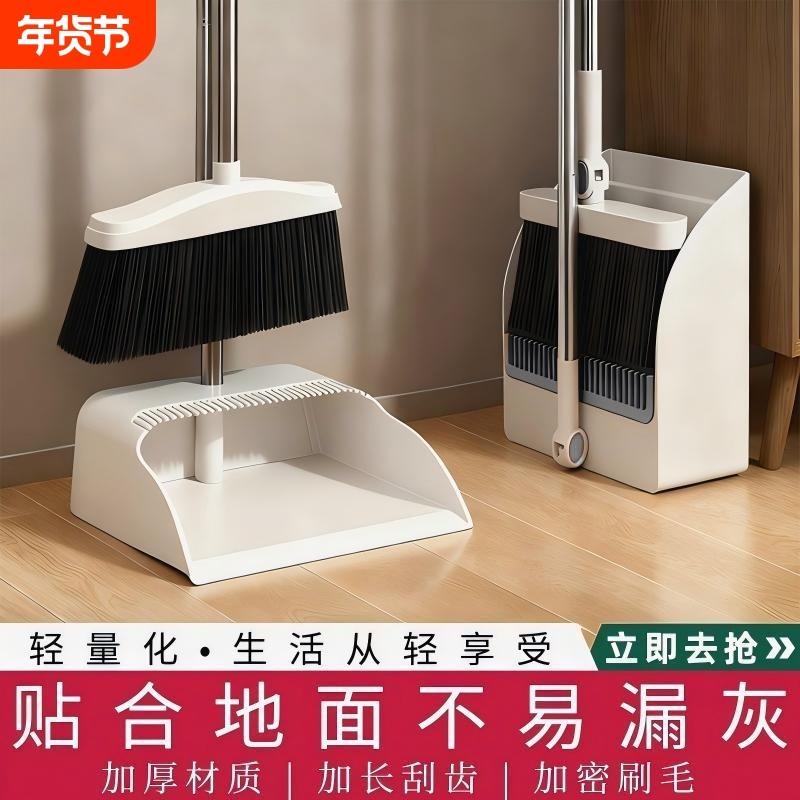 扫把簸箕家用套装2025新款扫地撮笤帚组合垃圾铲懒人神器折叠捎把