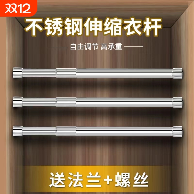 优质衣柜挂杆衣架杆衣杆托晾衣杆不锈钢挂衣杆吊通法兰座柜子配件