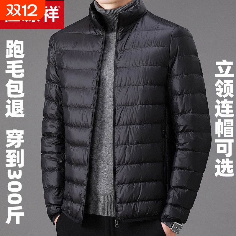 户外中老年排骨轻薄羽绒服男新款秋冬季短款大码保暖薄款黑色蓝色