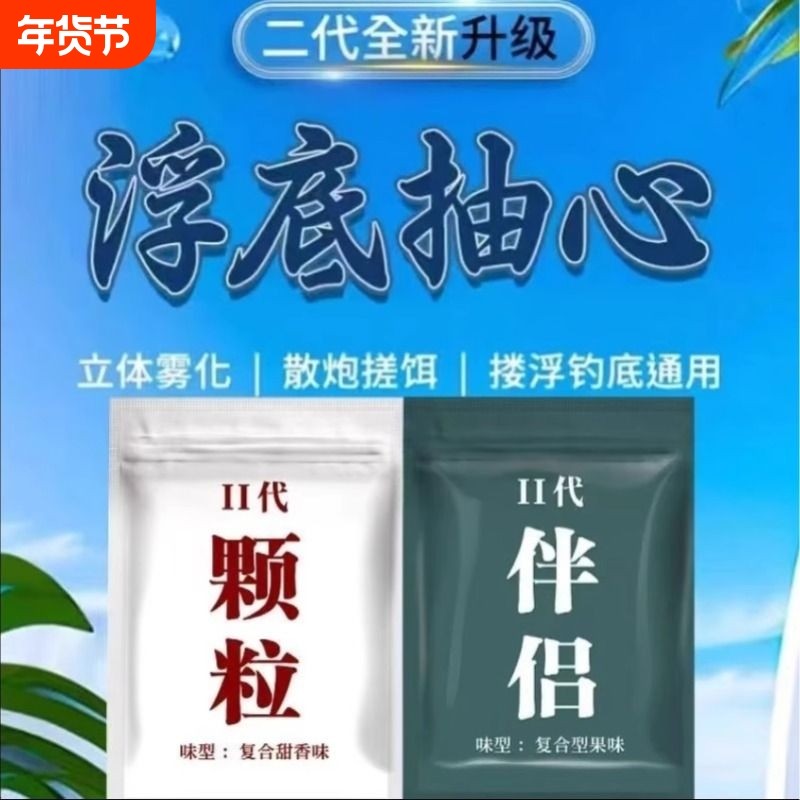 吴亚同款浮底抽心钓鱼饵料黑坑混养专用搓饵散炮窝软黏饵鲫鱼伴侣,户外/登山/野营/旅行用品,台钓饵,淘宝优惠券,粉丝福利购,淘宝优惠卷