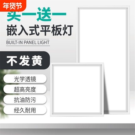 集成吊顶led灯300x300x600铝扣板厨房创灯30x60嵌入式平板灯浴室