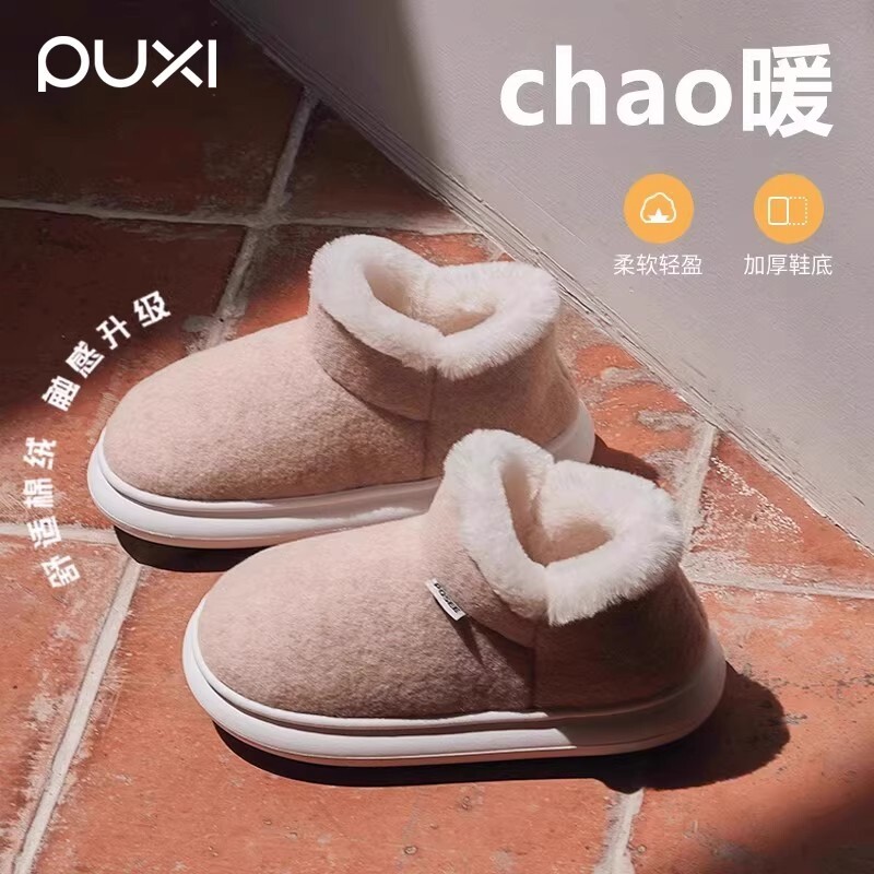 朴西居家用冬季包跟防滑棉拖鞋女室内加绒厚底高帮保暖月子鞋棉鞋