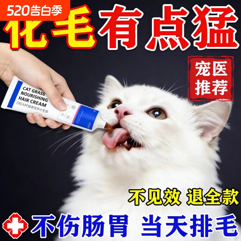 化毛膏猫咪狗专用排毛化毛克星去毛球调理肠胃益生菌营养补充剂