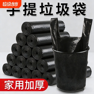 垃圾袋家用加厚中大号黑色手提背心式一次性塑料袋厨房卫生间耐用
