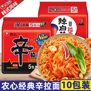 香菇韩式 农心辛拉面牛肉辣白菜汤面速食泡面袋装 方便面泡 5包