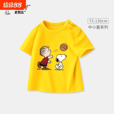 史努比童装儿童夏季短袖t恤2025新款宝宝纯棉半袖衣服婴幼儿上衣