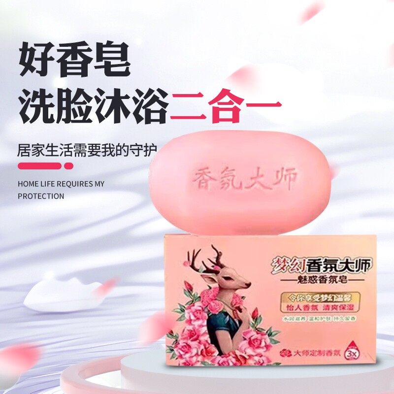 1个梦幻香氛大师皂沐浴皂肥皂 - 实物图