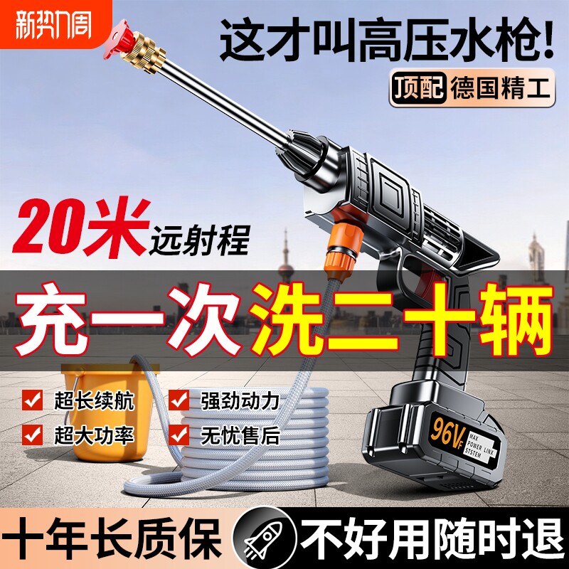 新款高压洗车水枪无线大功率家用强电池强力增压清洗机神器喷水枪
