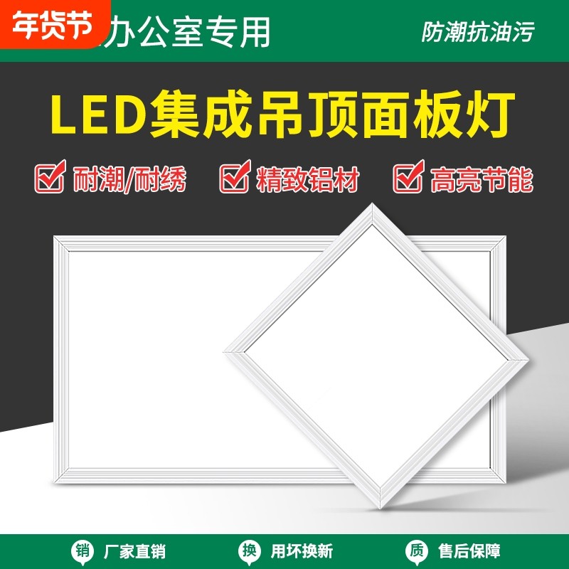 美灯粉厨房灯集成吊顶led灯平板吸顶灯卫生间浴室铝扣板灯300x600,家装灯饰光源,厨卫/阳台/玄关/过道吸顶灯,淘宝优惠券,粉丝福利购,淘宝优惠卷