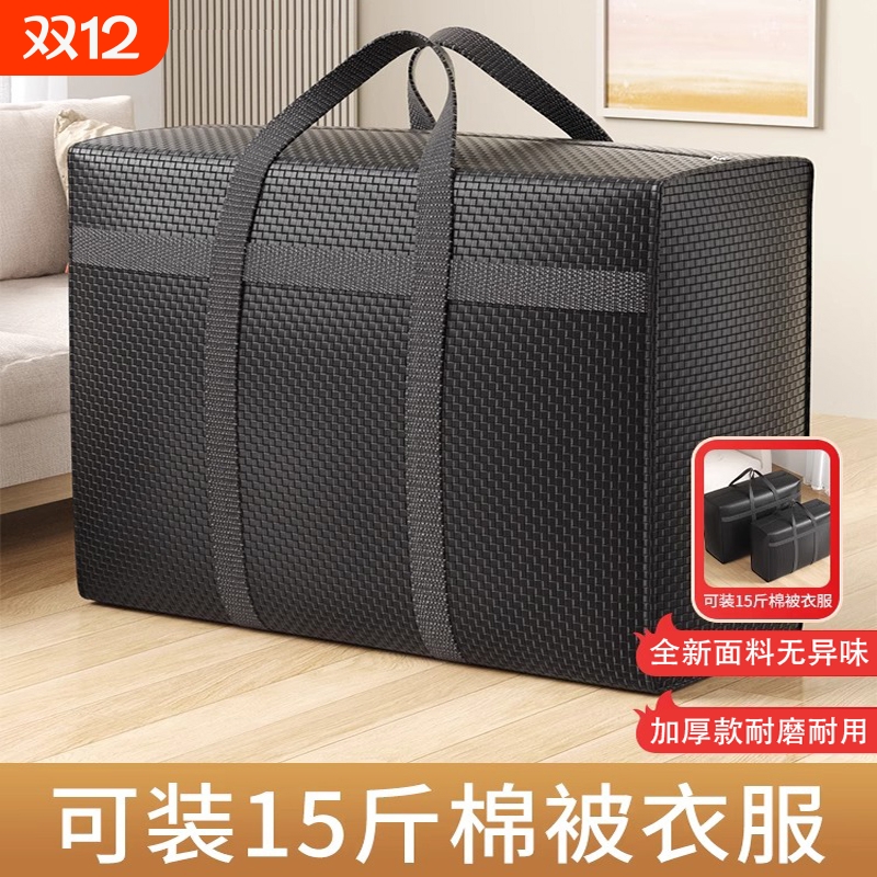 搬家大容量袋子防水编织袋蛇皮袋