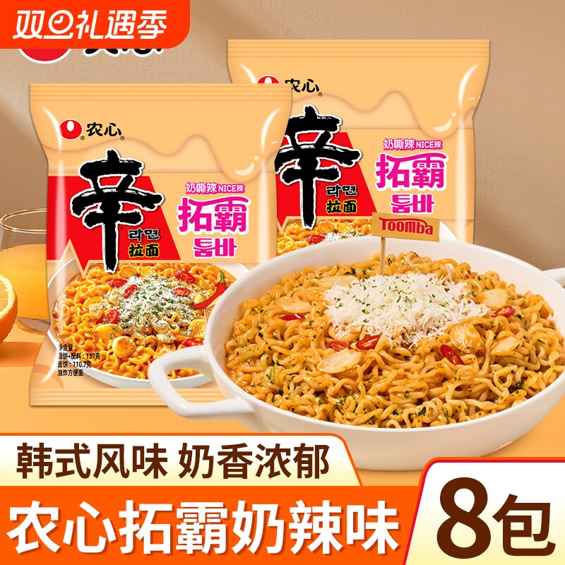 农心辛拉面拓霸方便面奶香芝士辣味拌面网红方便速食宿舍夜宵解馋