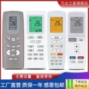 35GW YBOF YSAAOFB YAP0F 72LW柜掛機(jī)通用 YADOF1 YVOFB5 適用于格力空調(diào)萬能遙控器Y502K KFR