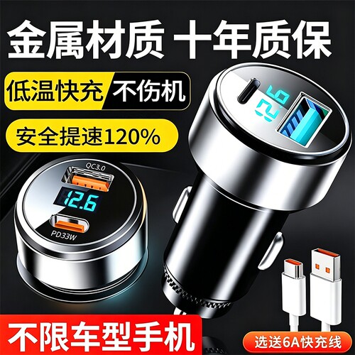 车载充电器超级快充usb接口