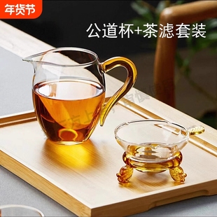 玻璃泡茶公道杯三件套家用高档茶滤网分茶器功夫茶具套装