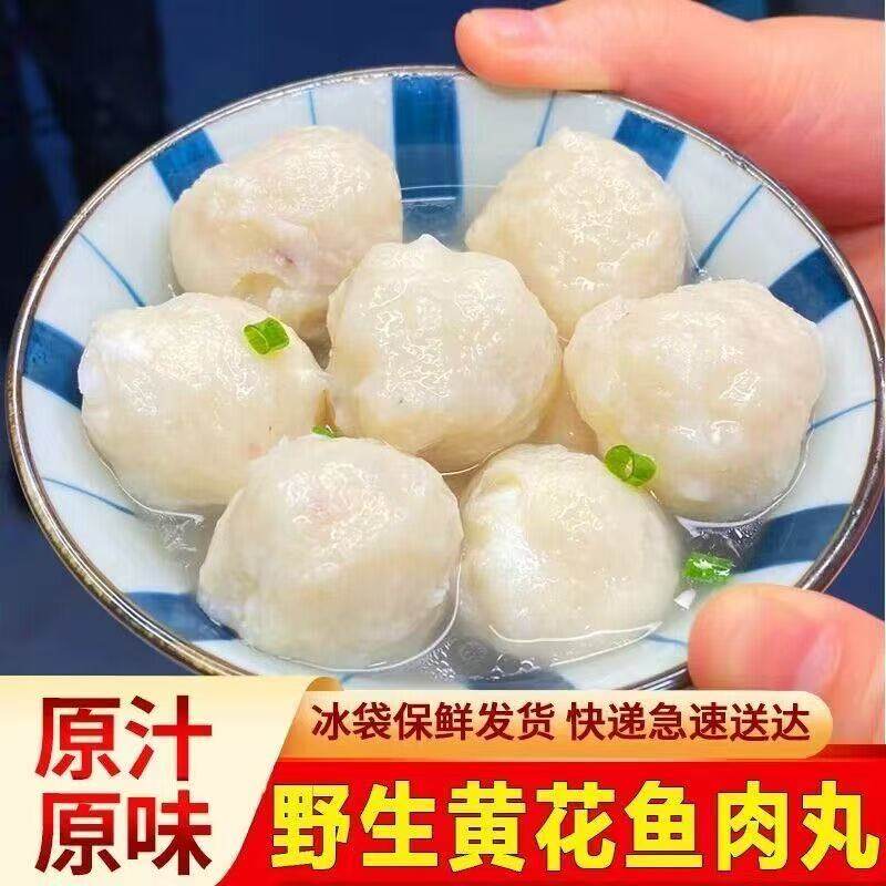 手工鱼丸冷冻食品商用火锅肉丸子食材配菜半成品鱼丸爆款黄花鱼丸