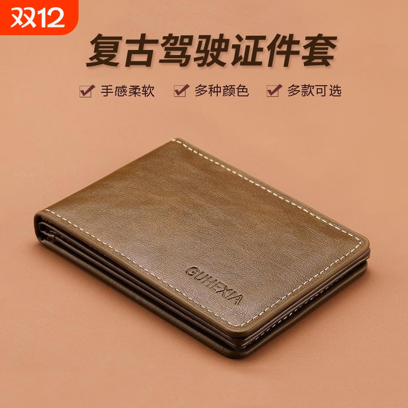 复古男士驾驶证行驶证一体卡包高档简约防盗刷防消磁多功能证件包